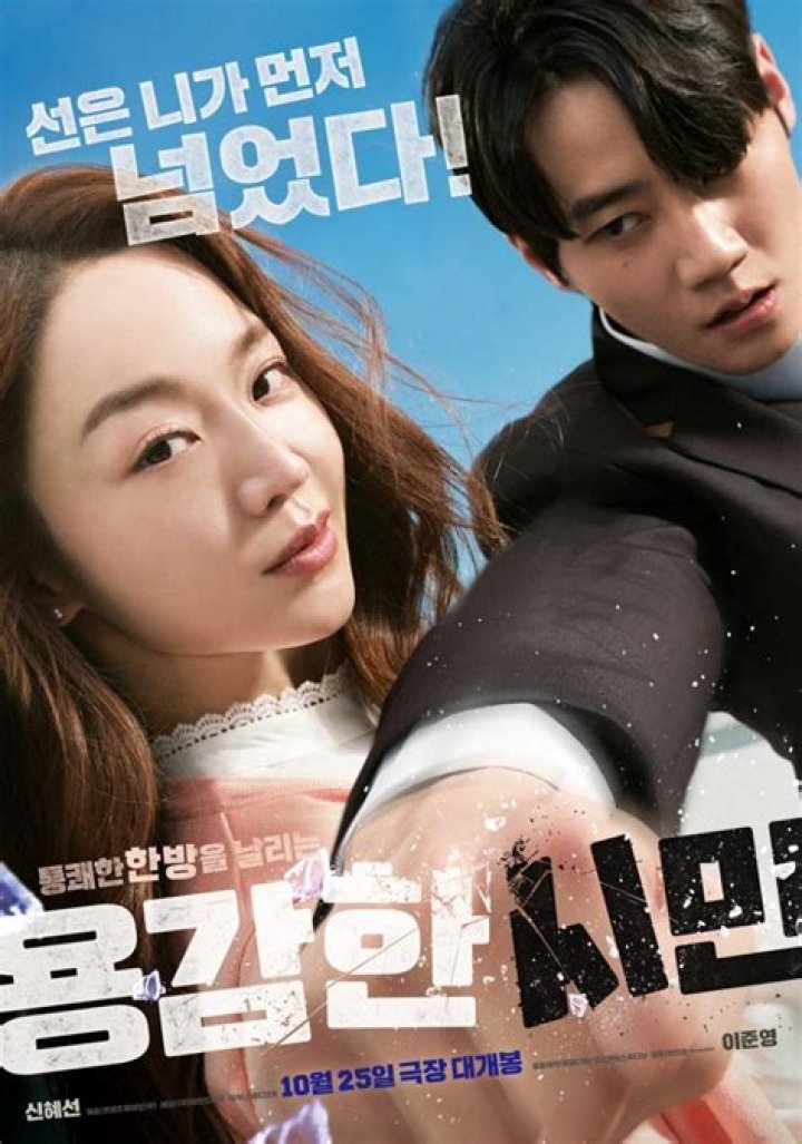Shin Hye-sun: The Rising Star of South Korean Drama